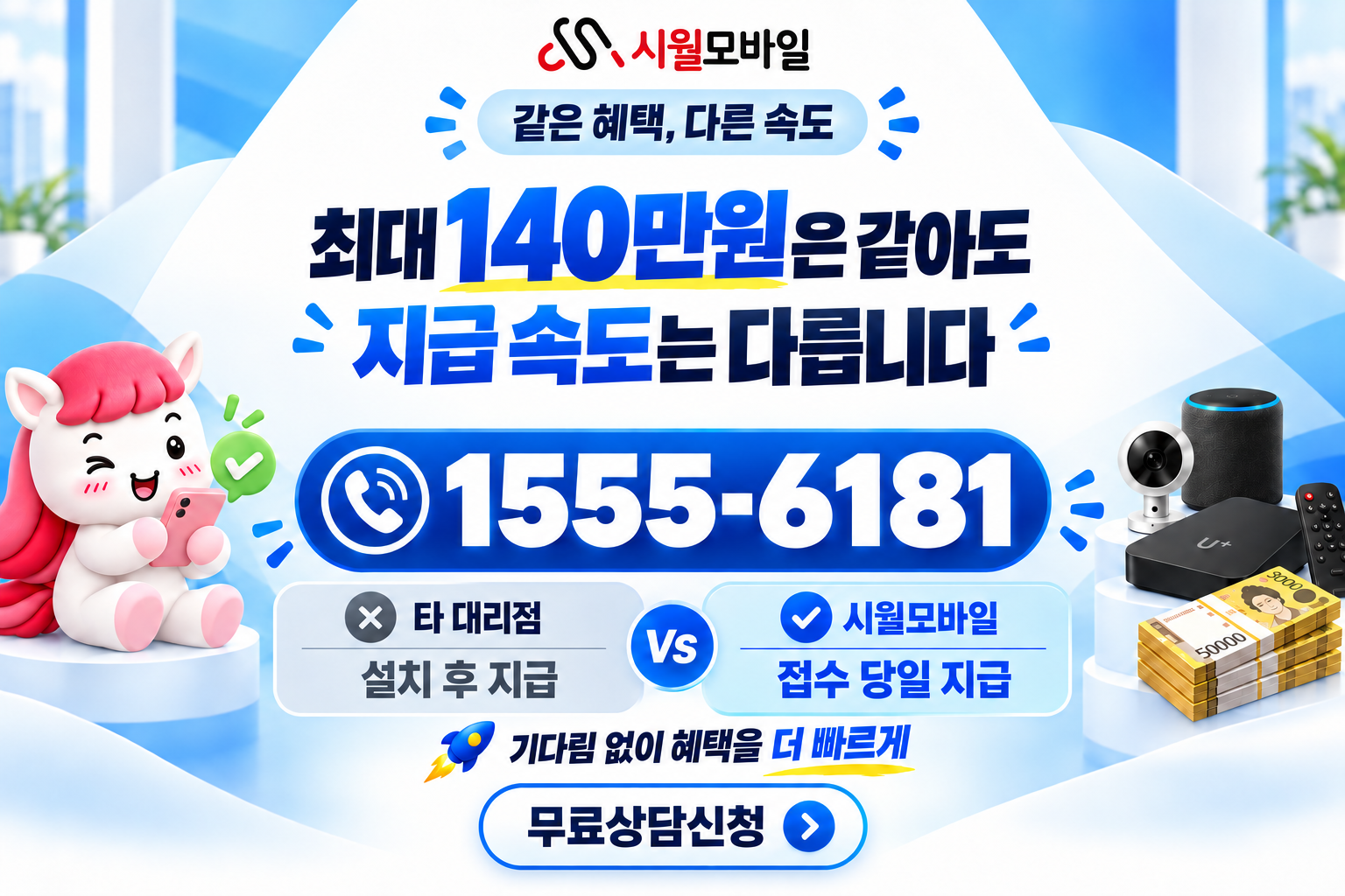한솔 인터넷·TV 가입 혜택과 무료 상담 안내