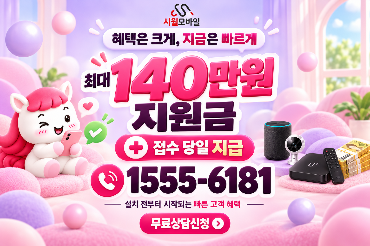 한림리 인터넷·TV 가입 혜택과 무료 상담 안내