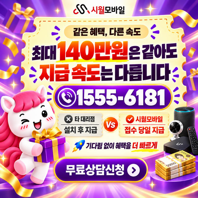 한리 단자함·공유기 위치 · 시월모바일 인터넷 가입 혜택 안내