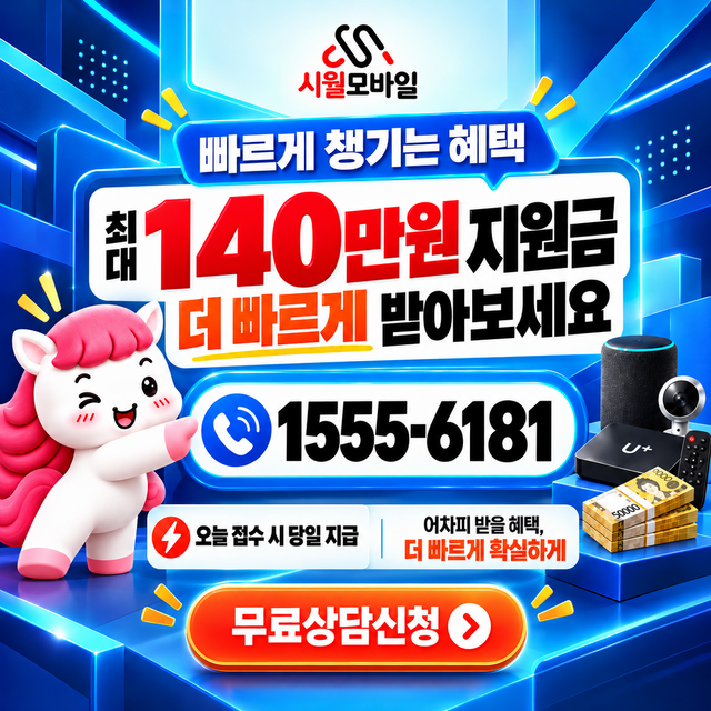 합동 설치 주소 정리 · 시월모바일 인터넷 가입 혜택 안내