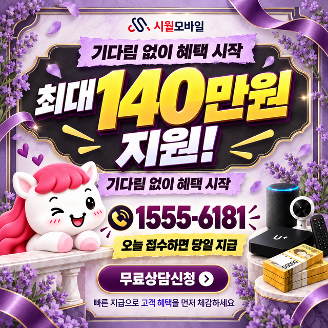 한솔 혜택 조건 확인 · 시월모바일 인터넷 가입 혜택 안내